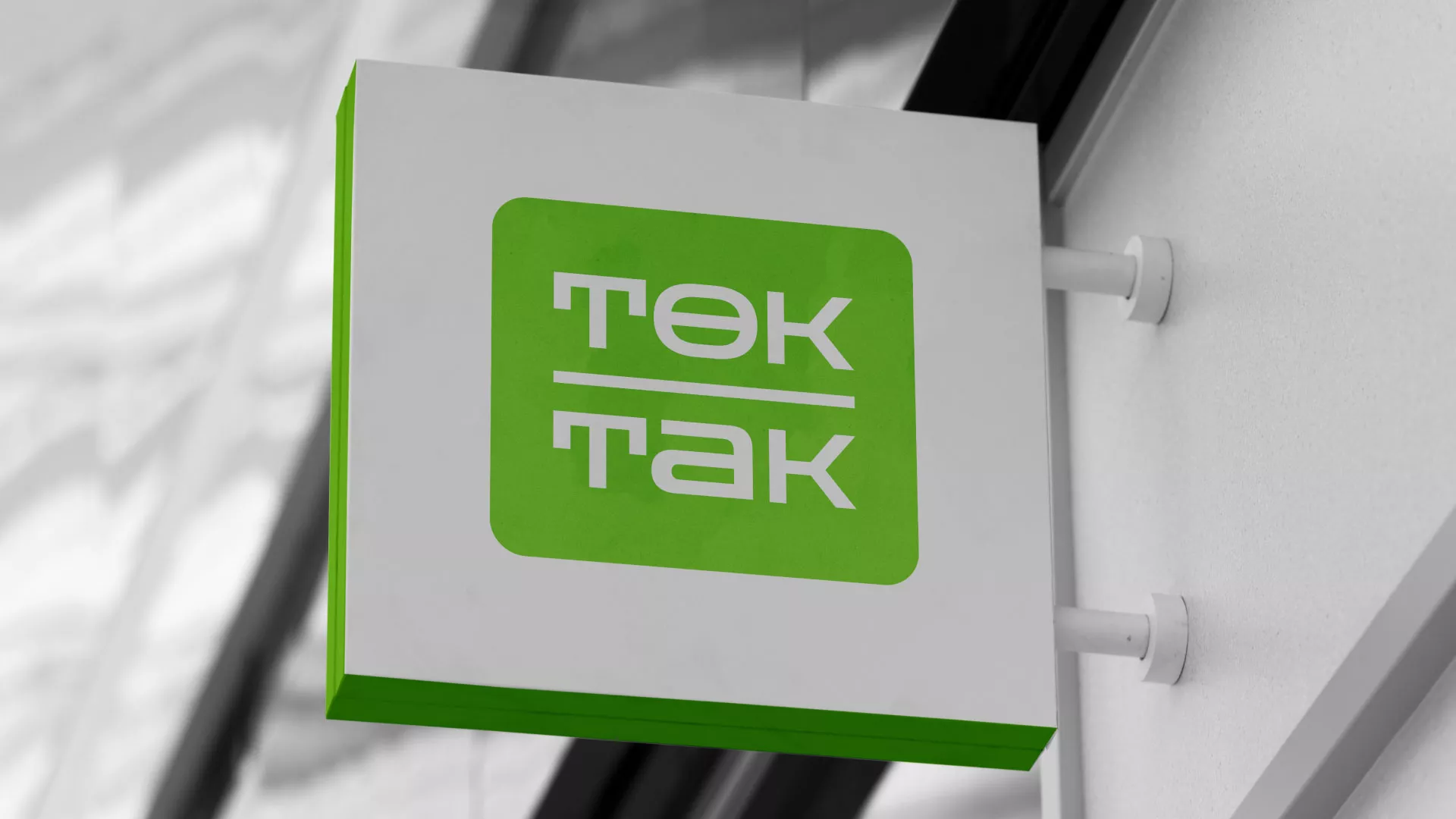 Создание логотипа компании «Ток-Так» в Темрюке